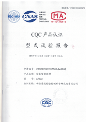 国家强制性产品认证试验报告（6300A-4500A）